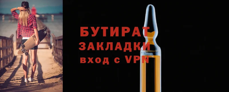 ссылка на мегу рабочий сайт  Киров  дарк нет телеграм  что такое наркотик  БУТИРАТ GHB 