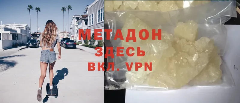 блэк спрут вход  наркота  Киров  МЕТАДОН methadone 